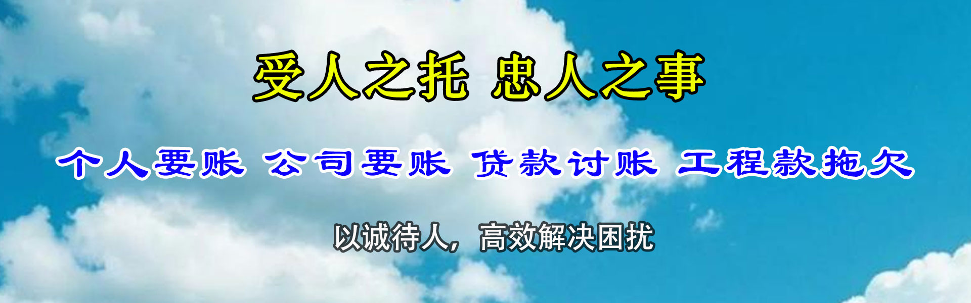 盱眙讨债公司